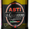 этикетка la cacciatora asti vino spumante dolce 0.75 l