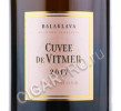 этикетка cuvee de vitmer rose brut 1.5 l