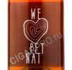 этикетка weszeli we pet nat rose brut