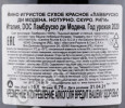 контрэтикетка игристое вино righi notturno scuro lambrusco 0.75л