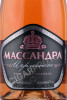 этикетка игристое вино крымское массандра брют розовое 0.75л