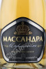 этикетка игристое вино крымское массандра белое сухое 0.75л