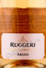 этикетка argeo prosecco ruggeri brut rose 0.75л