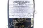 контрэтикетка шампанское boizel grand vintage brut 2008 0.75л