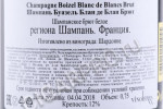 контрэтикетка шампанское boizel blanc de blancs brut 0.75л