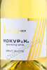 этикетка купить игристое вино кокур и ко 0.75л цена