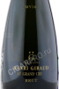 этикетка henri giraud fut de chene 0.75л