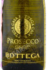 этикетка casa bottega prosecco brut 0.2л