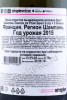 контрэтикетка шампанское lanson rose label brut rose 0.75л