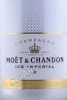 этикетка шампанское moet & chandon ice imperial 0.75л