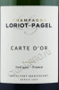 этикетка шампанское loriot pagel carte dor extra brut 0.75л