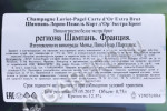 контрэтикетка шампанское loriot pagel carte dor extra brut 0.75л
