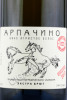 этикетка игристое вино арпачино алиготе долина дона 0.75л