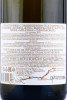 контрэтикетка игристое вино арпачино сибирьковый долина дона 0.75л