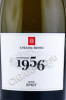 этикетка игристое вино таманское 1956 0.75л
