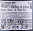 контрэтикетка шампанское drappier brut nature 0.75л