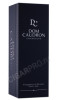 подарочная упаковка шампанское dome caudron 50/50 sublimite brut 0.75л