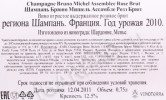 контрэтикетка шампанское bruno michel assemblee rose brut 0.75л