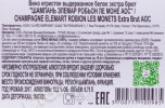 контрэтикетка шампанское elemart robion les monets 0.75л