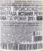 контрэтикетка игристое вино freixenet cava carta nevada 0.75л