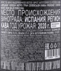 контрэтикетка игристое вино freixenet cava cordon negro 0.75л