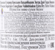 контрэтикетка игристое вино prosecco superiore conegliano valdobbiadene extra dry terra vizina 0.75л