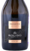этикетка игристое вино soligo prosecco doc treviso extra dry 0.75л