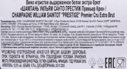 контрэтикетка шампанское william saintot prestige premier cru 0.75л