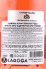 контрэтикетка шампанское bernard remy brut rose 0.75л