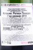 контрэтикетка игристое вино bodegues sumarroca brut cava reserva 0.75л