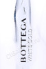 этикетка игристое вино bottega white gold venezia 0.75л