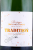 этикетка шампанское brocard pierre tradition brut dassemblage 0.75л