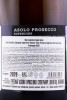 контрэтикетка игристое вино case paolin asolo prosecco superiore brut 1.5л