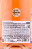 контрэтикетка игристое вино cava rondel rose 0.75л