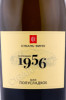 этикетка игристое вино chateau tamagne 1956 0.75л