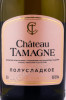 этикетка игристое вино chateau tamagne 0.2л