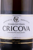 этикетка игристое вино cricova white semisweet 0.75л