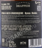 контрэтикетка шампанское drappier brut nature pinot noir 0.75л