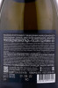 контрэтикетка игристое вино fanagoria primum alveus 0.75л
