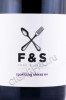 этикетка fork and spoon shiraz игристое вино форк энд спун шираз 0.75л