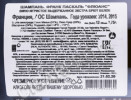 контрэтикетка шампанское franck pascal fluence brut nature 0.75л