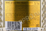 контрэтикетка игристое вино freixenet asti 0.75л