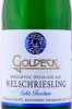 этикетка игристое вино goldeck welschriesling trocken 0.75л