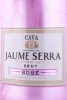 этикетка игристое вино jaume serra brut rose 0.75л