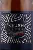 этикетка игристое вино keush blanc de noir 0.75л