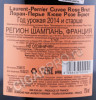 контрэтикетка шампанское laurent perrier cuvee rose brut 0.75л