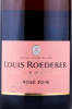 этикетка шампанское louis roederer brut rose 2016 0.75л