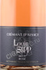 этикетка игристое вино louis sipp cremant dalsace rose brut aoc 0.75л