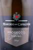 этикетка игристое вино maschio dei cavalieri prosecco treviso 0.75л