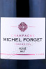 этикетка шампанское michel forget rose brut premier cru 0.75л